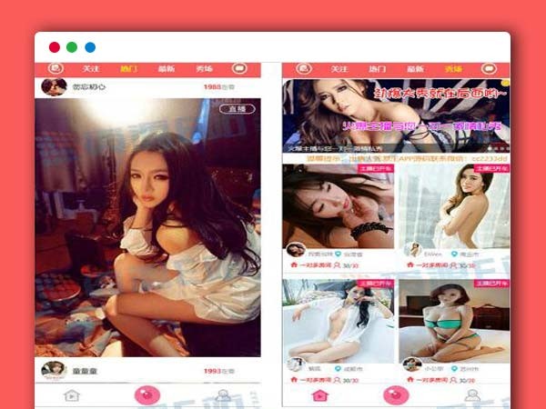 秀秀大秀手机直播源码 WAP手机端源码 全新一键安装无错版  