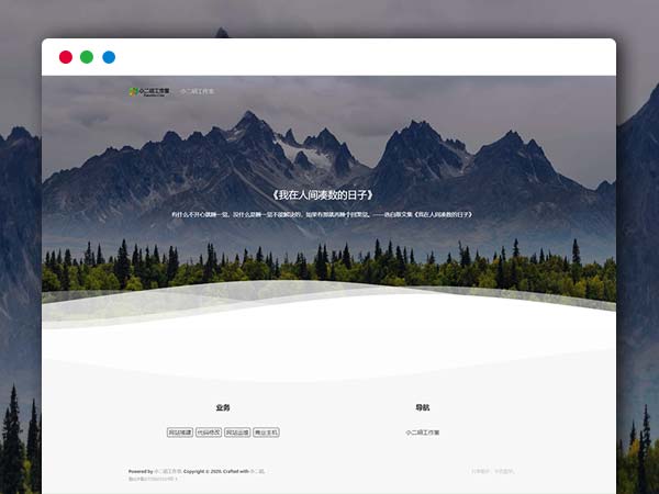随机分享散文诗句 每日一句 每日鸡汤 HTML源码