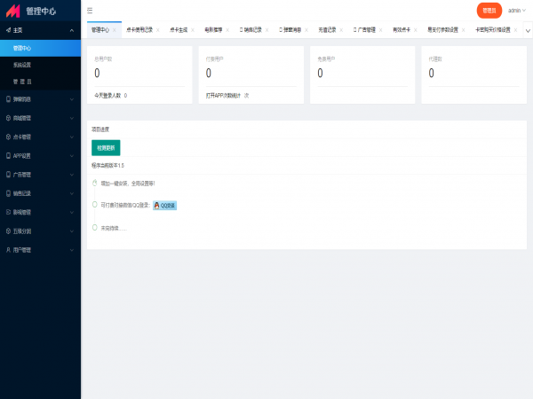 最新版全网VIP影视APP源码 带商城系统+安卓苹果双端