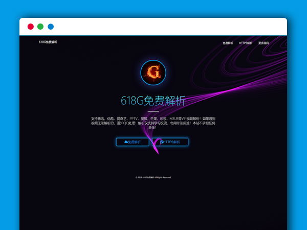 免费解析整站PHP网站源码-无广告解析-VIP视频解析-解析接口源码-云解析-万能解析