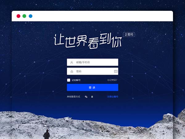 高仿某讯网平台登录页源码可做代刷.发卡等常用程序登录注册页面 HTML源码