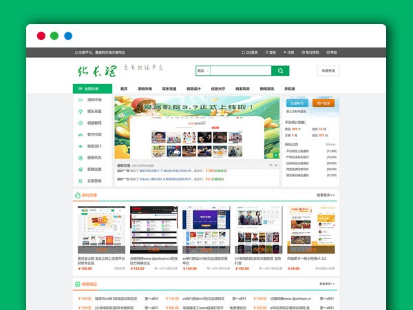 友价T5商城 带手机版+10套模板+带数据【运营版】 测试无错版