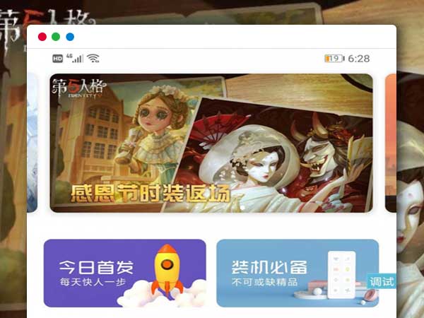 2020年最新IAPP源码 好东西老司机APP分享安卓应用商店APP源码