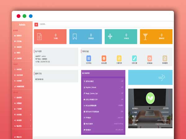  HTML5精美粉色织梦后台模板dedecms后台主题模板（自适应）