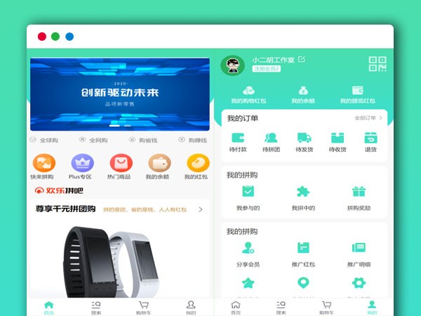 ThinkPHP框架开发的在线团购拼购电子商务商城PHP网站源码 完美版