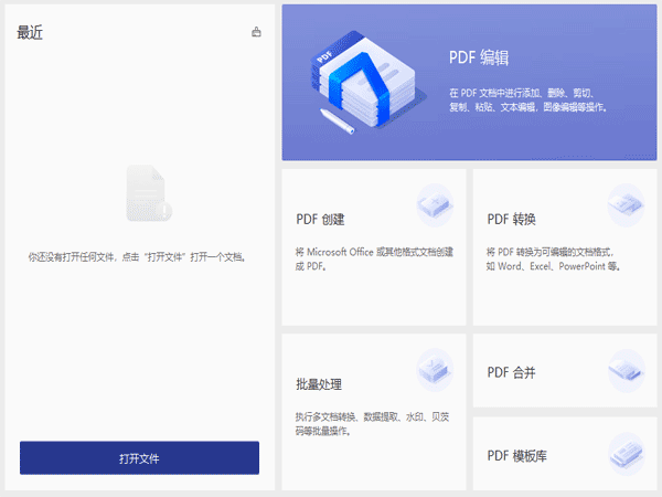PDFelement Pro 7.0.2.4291 绿色专业版