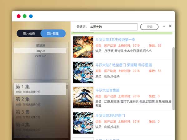 全网VIP视频解析播放器v3.0源码 精易模块