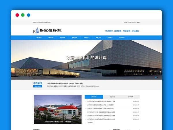 勘察设计院协会政府企业法院等市政网站源码 织梦DEDE自适应主题模板  html5  