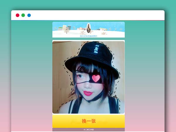 淘宝评论买家秀随机福利图片 PHP网站源码