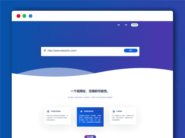 2020全新网址缩短 短网址生成 网址缩短防封短网址生成系统PHP源码