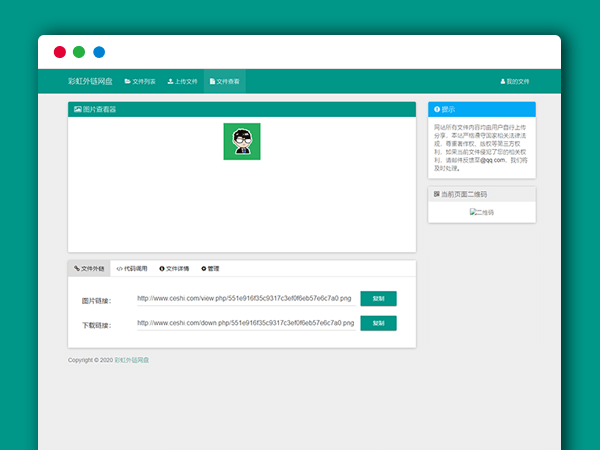 个人网盘图片文件外链最新V5.2版本 支持图片违规检测 自适应PHP网站源码