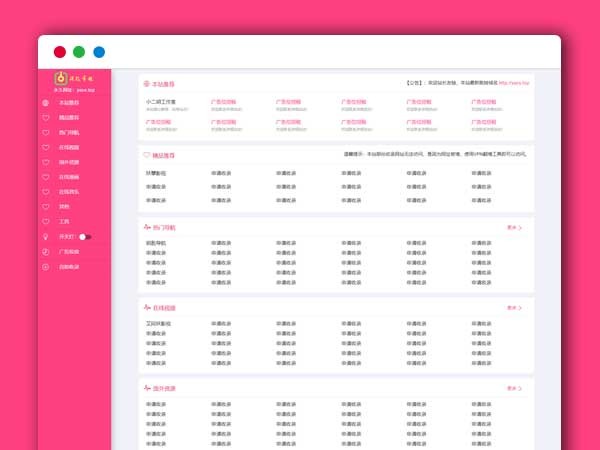 Typecho模板 钥匙导航最新社区导航门户平台系统PHP源码 双端自适应