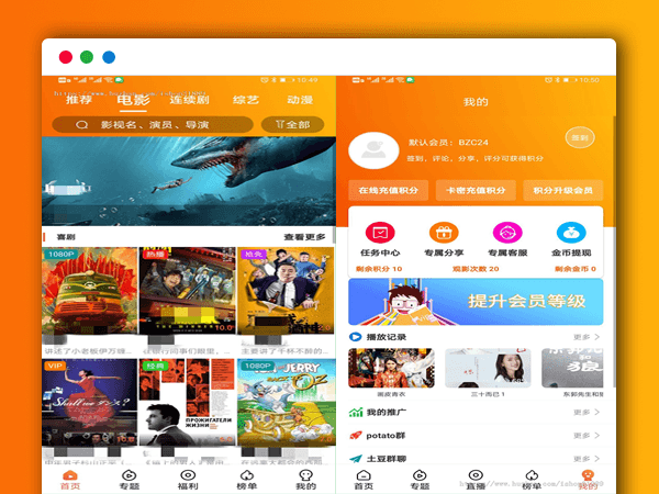 2020最新萝卜影视视频在线播放APP前端JAVA原生源码 对接苹果CMS