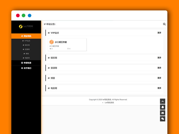 自适应导航系统 网址网站导航引导 PHP网站源码 