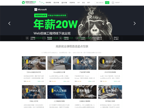 Discuz模板 星点在线教育培训 资源分享 DZ模板 素材下载 码农网原模板