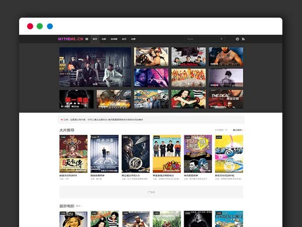  【首涂模板第二十六套】破解带后台无加密版苹果CMSv10主题模板影视模板