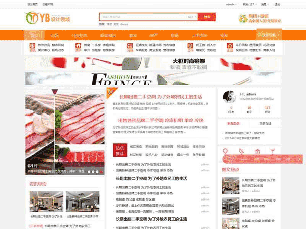 Discuz模板 艺佰地方门户3 GBK7.0 DZ 码农网免费下载DZ模板