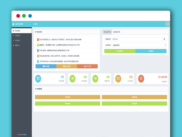 祥云代刷卡密购买发卡虚拟资源出售PHP网站源码 带详细说明