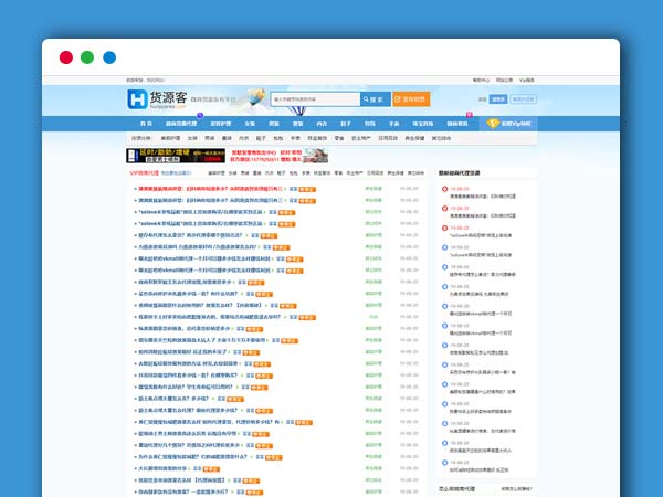 微商货源网整站PHP网站源码 仿么么街蚂蚁分类信息平台系统 招商加盟 货源推广 