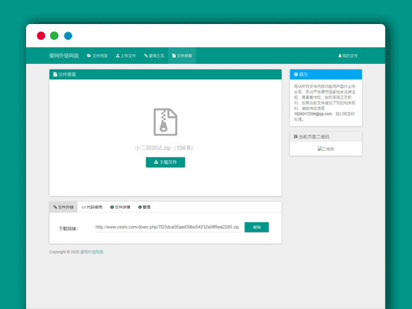 个人私人网盘图片外链系统 全新前端UI界面 支持图片违规检测网站 自适应PHP网站源码