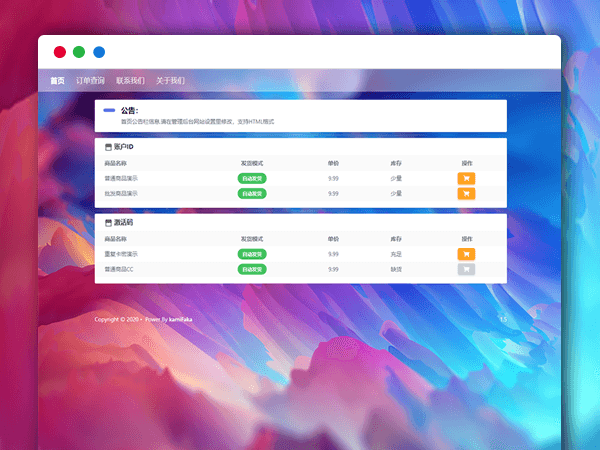 基于VUE3.0+FLASK构建的全新卡密百阅发卡系统平台
