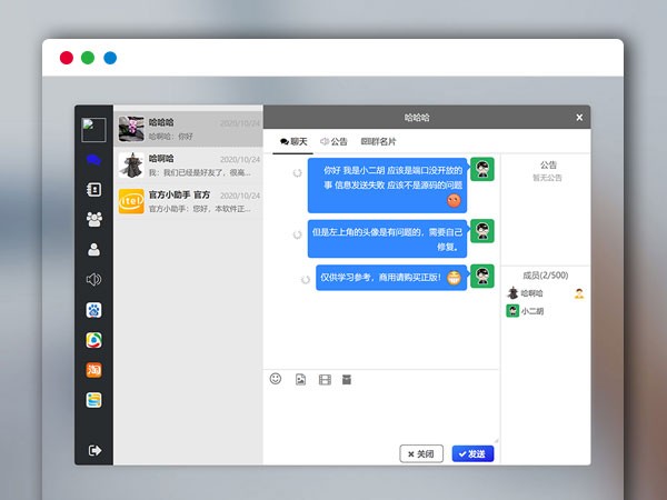 四合一即时通讯仿微信网页版聊天PHP网站源码 群聊、私聊、朋友圈 全开源版本 