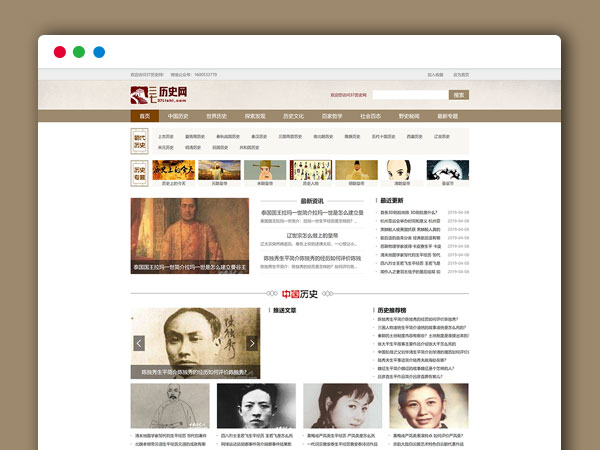 帝国CMS7.5内核精仿中国历史网 资讯文章类主题模板 带手机版本 完好可运营版