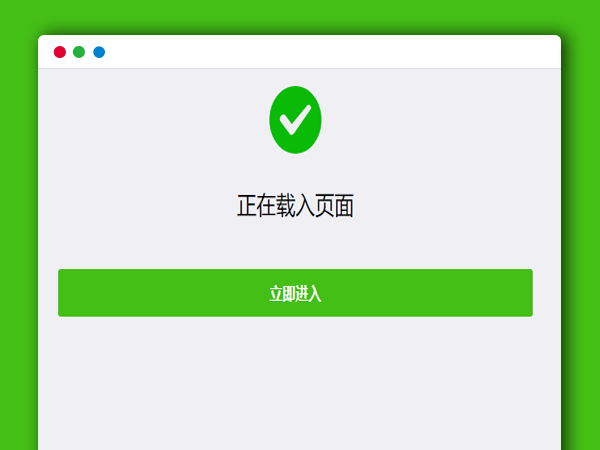 微信QQ防洪红防封系统PHP源码 域名防屏蔽