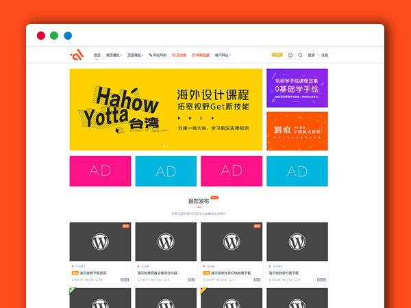 Modown 6.2付费下载资源/付费查看内容 WordPress主题模板 +erphpdown11.7 