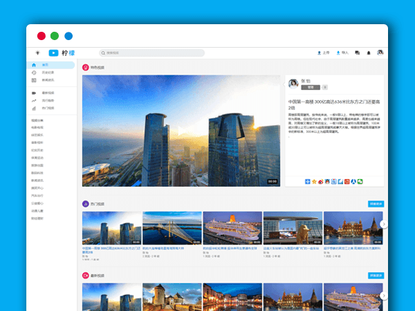 仿YouTuBe视频在线播放管理PHP源码 非贴近短视频社区交友双端APP源码 自适应