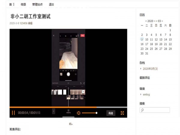Emlog插件 Emlog程序ckplay播放器插件支持m3u8解析