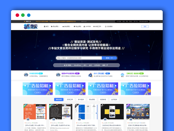 RiPro子主题V8.0版本 虚拟资源下载交易小八子WordPress主题模板