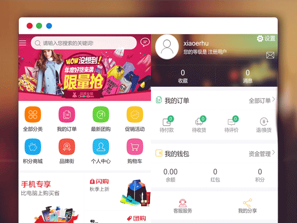 2019最新电子商务多用户手机端云商城源码 类似于淘宝商城 附教程