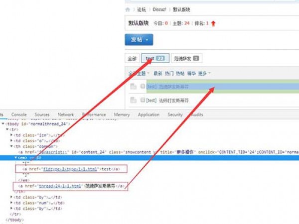 【Discuz插件】主题分类seo伪静态高性价比版