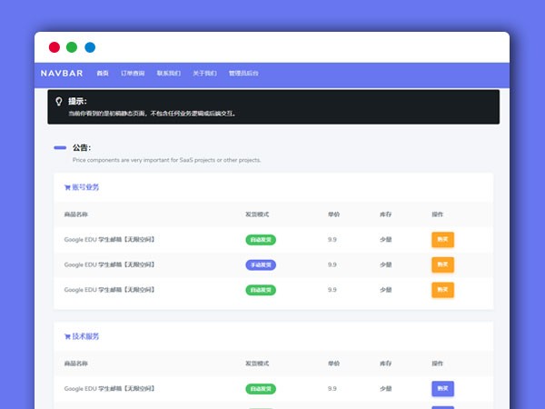 佰阅发卡Python源码 支持手工发货和全自动发货+类似1688的分层批发模式