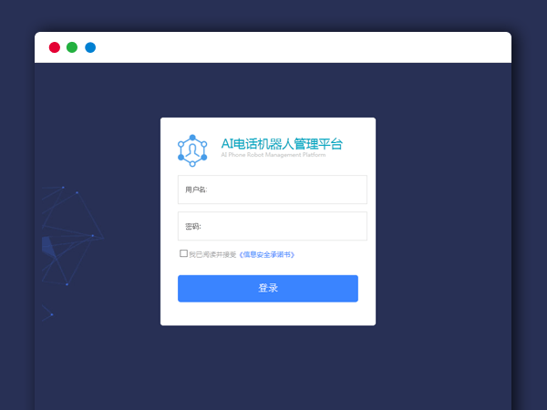 AI机器人AI电话机器人源码 电话销售机器人PHP源码安装 可二次开发 全解密