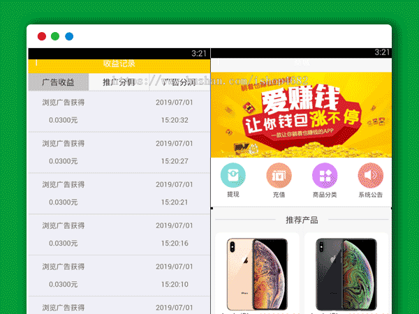 原生APP挂机宝自动阅读文章刷广告机源码看广告脚本机器人赚钱带独立后台