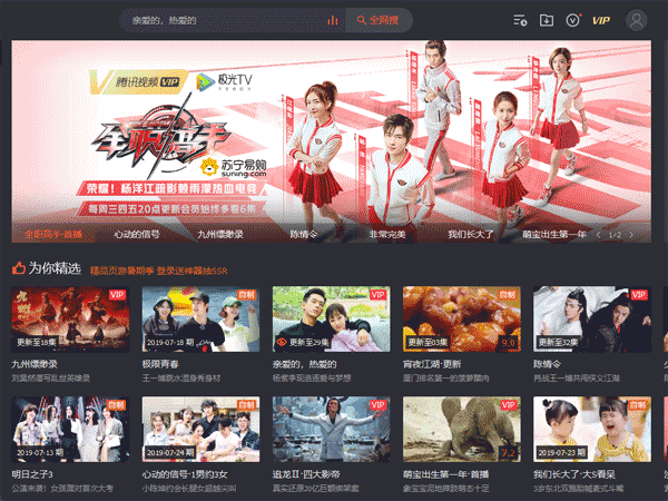 PC腾讯视频去广告优化版免安装