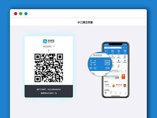支付宝当面付打赏系统独立PHP网站源码
