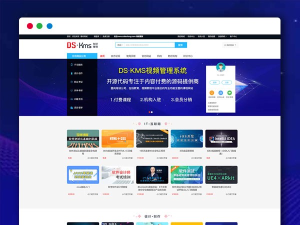 内容视频付费系统 适合网校课程在线教育付费观看教程类收费内容 PHP网站源码