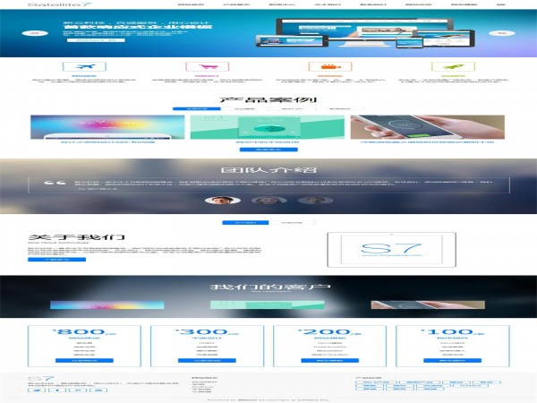Discuz免费模板 高端简洁响应式企业模板 商业版