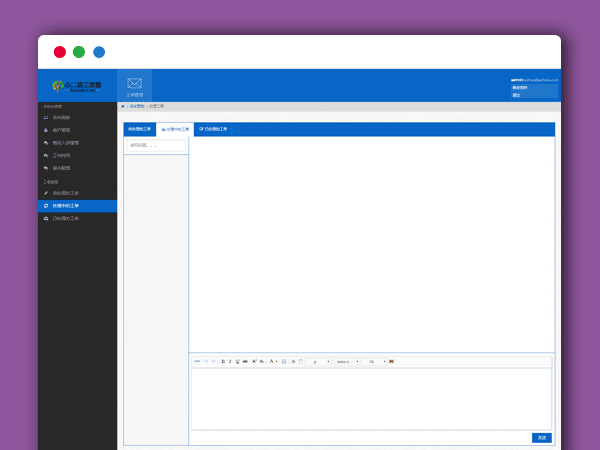 PHP最新开源工单系统 Thinkphp内核 多用户+多客服+短信+邮件通知 对接自由系统