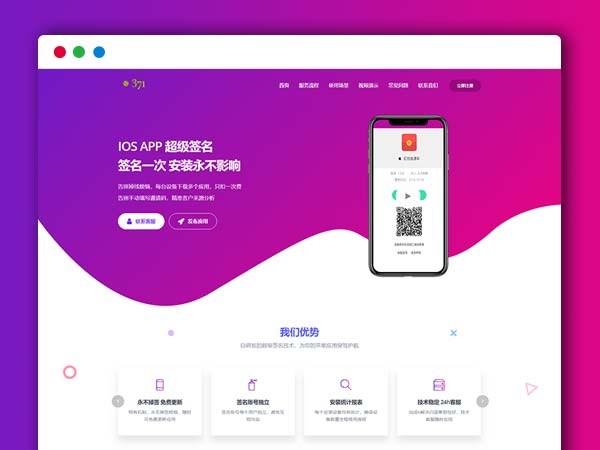  魔签超级签名源码 超级猫超级签名修复版IOS超级签名系统+ipa自动签名分发PHP网站源码 