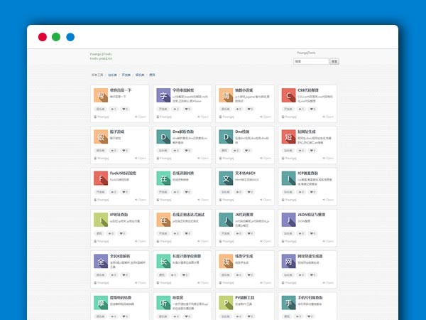 在线工具箱PHP网站源码 站长引流+增加长尾关键词流量站长必备