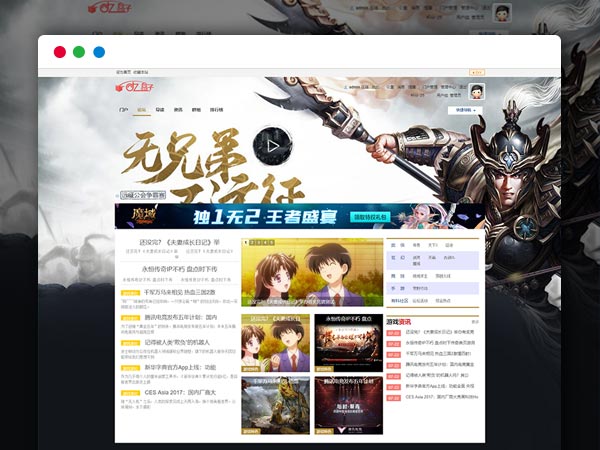 DZ远征游戏通用模版Discuz主题模板免费版UTF8