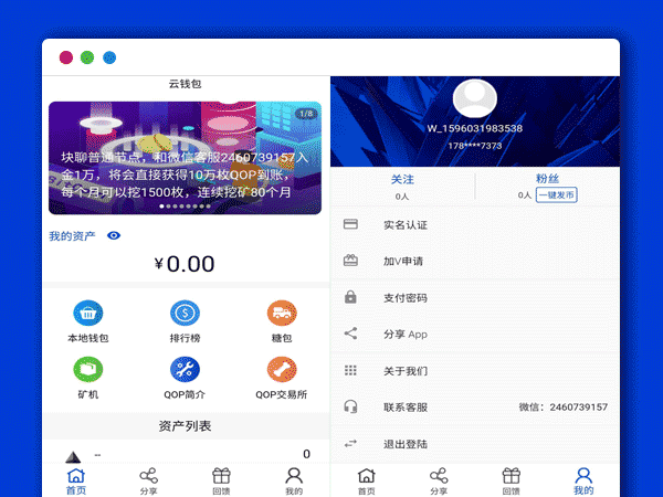 2020最新矿机+虚拟币+交易所三合一 JAVA源码 APP源码