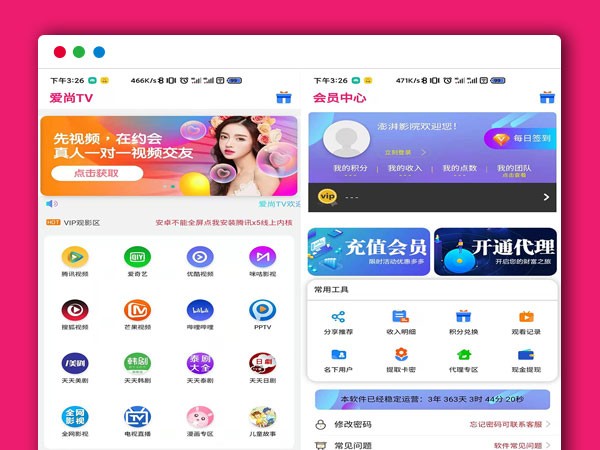 2021最新双端影视视频在线播放APICloud安卓苹果 多级分销 实测无错版本 PHP网站源码