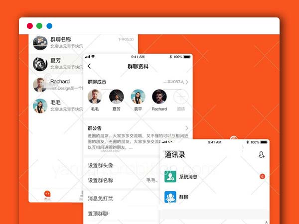 即时通讯聊天APP Android+IOS双端源码+PHP服务端 可用于私人聊天