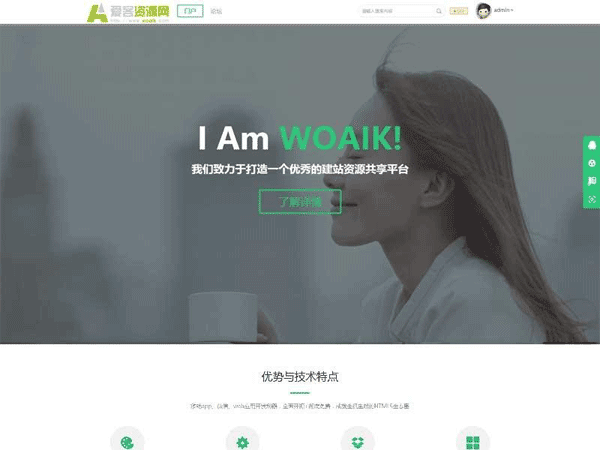 Discuz模板 企业扁平时尚html5的网站建设企业网站模板免费分享