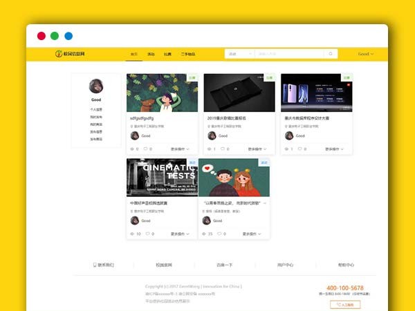 【毕业设计推荐】JAVA源码 校园信息发布平台系统 二手信息发布 校园信息网源码 价值1000元